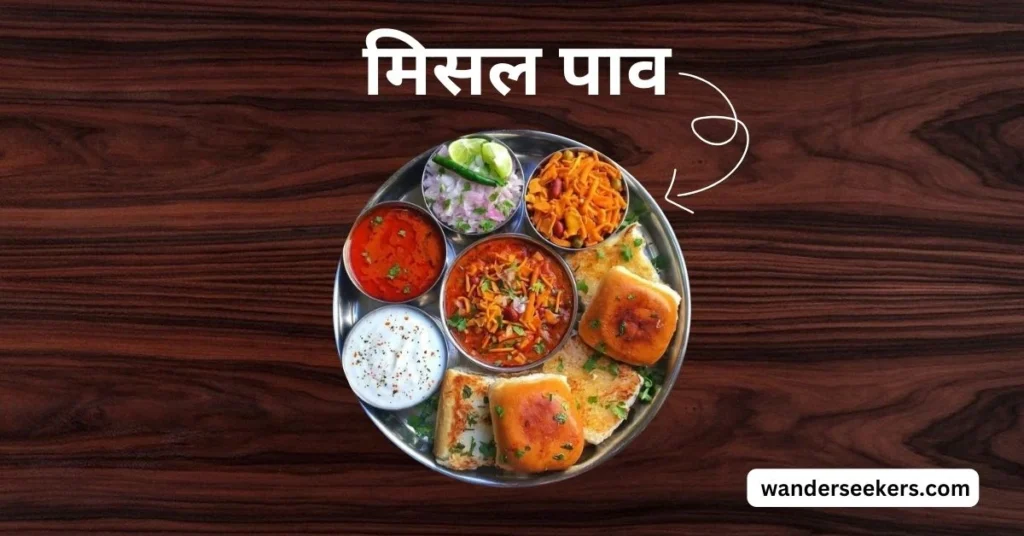 Misal Pav Maharashtra