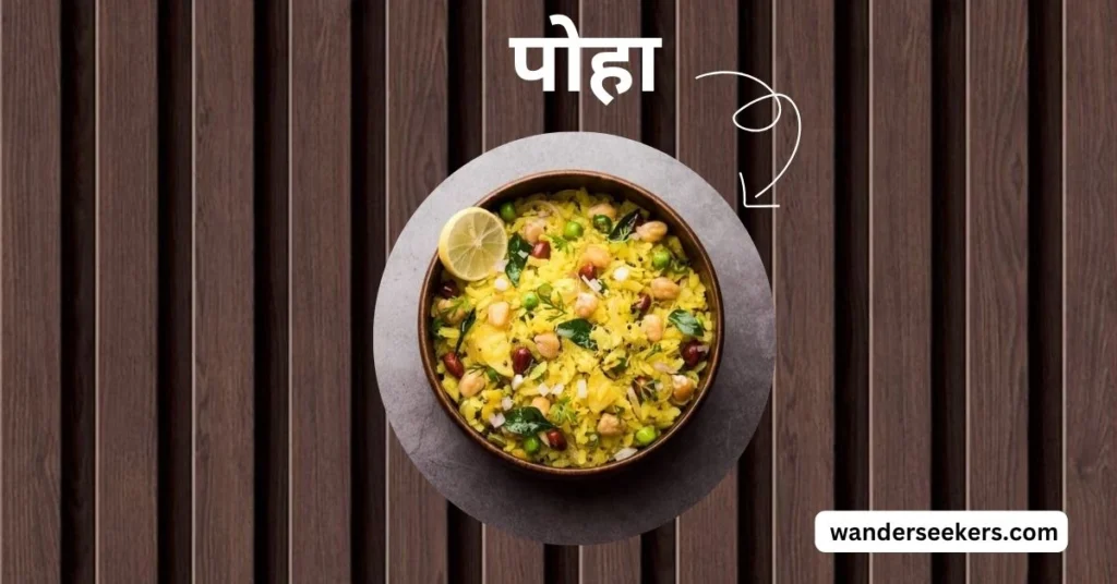 Poha Maharashtra
